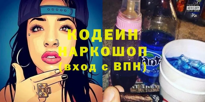 Codein Purple Drank  Карабаново 